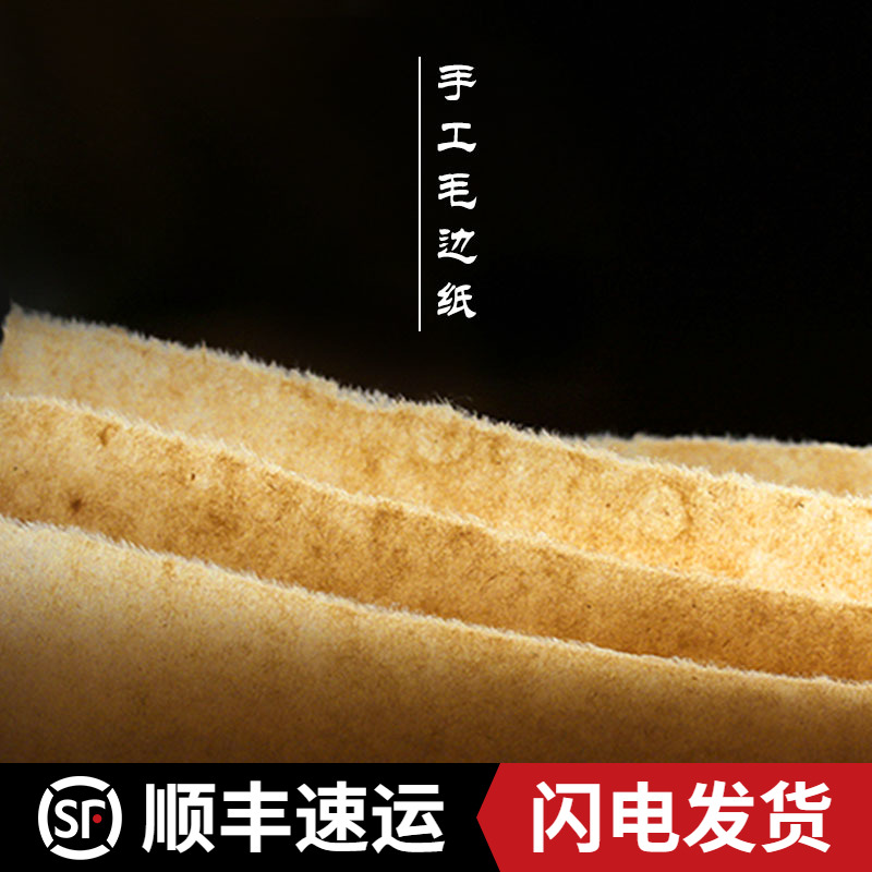Single sale of handmade hair side paper Cai Lun bamboo pulp student Calligraphy Exercise Paper Meta paper Mick paper