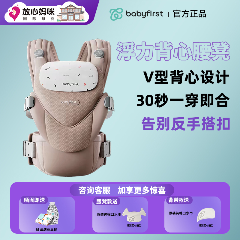 Babyfirst Baby First Airbag Buoyancy Vest Waist Stool Carrier Waist Protector Pod Carrier Baby Holding Tool Babyfirst Baby First Airbag Buoyancy Vest Waist Stool Carrier Waist Protector Pod Carrier Baby Holding Tool
