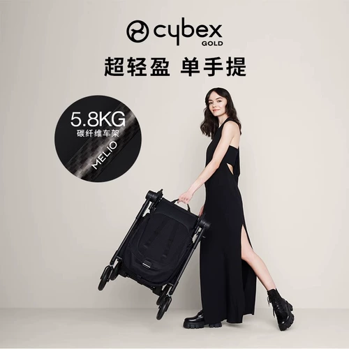 Будьте уверены, мама Cybex Melio3 Pro Croller углеродная волокна детская корзина легкая двусторонняя плоская зонтичная тележка