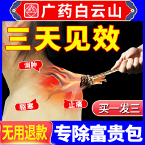 Eliminate rich package paste physiotherapy neck artifact Hot compress neck drum package back pain shoulder cervical spine paste paste corrector