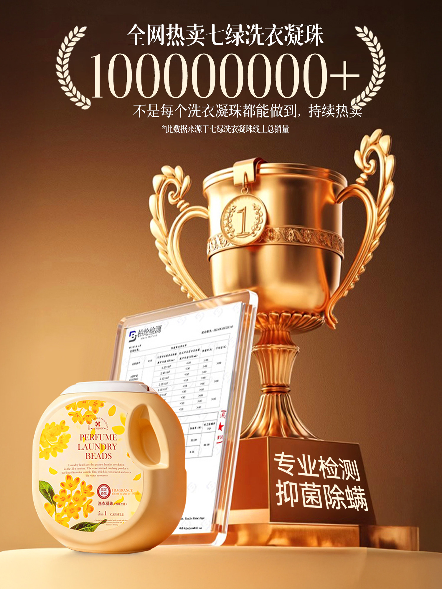 Laundry Beads, Fragrance Beads, Three-In-One, Long-Lasting Fragrance, Antibacterial, Mite Removal, Genuine Product, Official Flagship Store, Ranked First