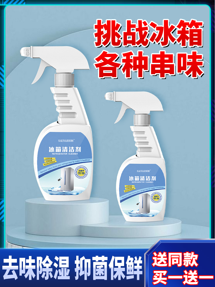 Refrigerator deodorant box Deodorant fresh artifact Deodorant cleaner Cleaning agent Non-sterilization disinfection in addition to odor Household