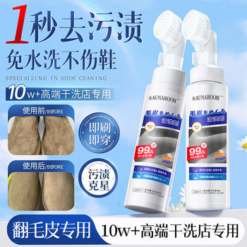 Suede Shoe Cleaning and Care Agent, Leather Cleaner, Suede Birkenstock Shoes, Snow Boots, Refurbishment, Color Restoration, Special for Nubuck Leather