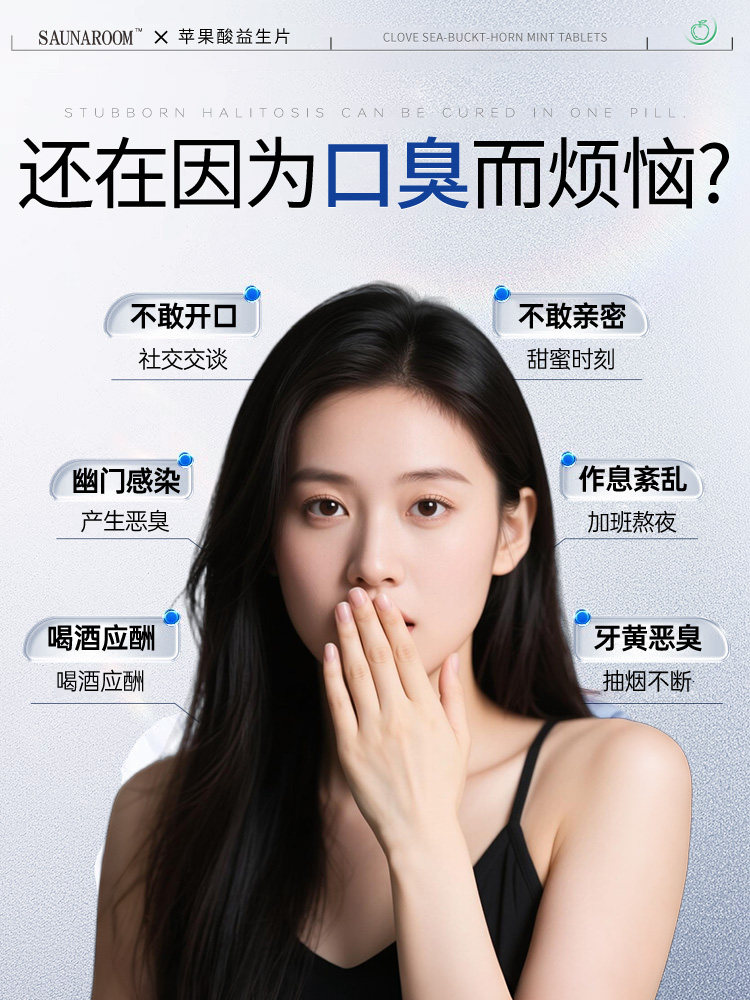 Regulates the Stomach and Intestines, Eliminates Heavy Breath in Women, Special Effect for Freshening and Removing Bad Breath, Flagship Store for Men's Thick White Tongue Coating Medicine