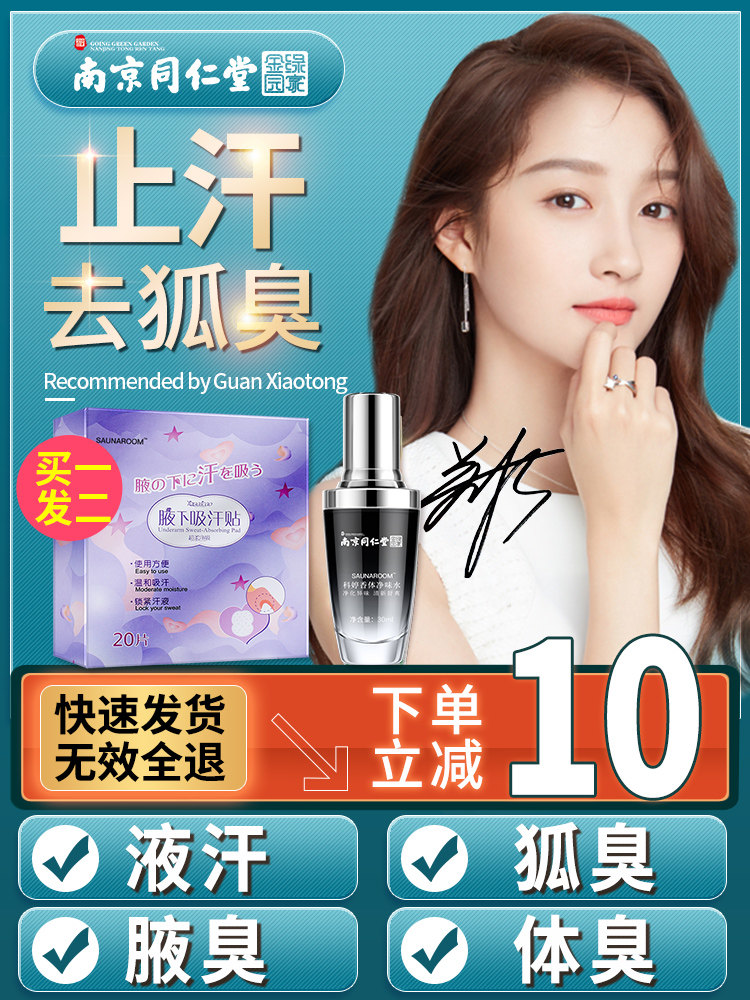 Armpit sweat-absorbing stickers Female armpit antiperspirant stickers Invisible and incognito antiperspirant artifact sweating liquid sweat pad body odor clothing stickers