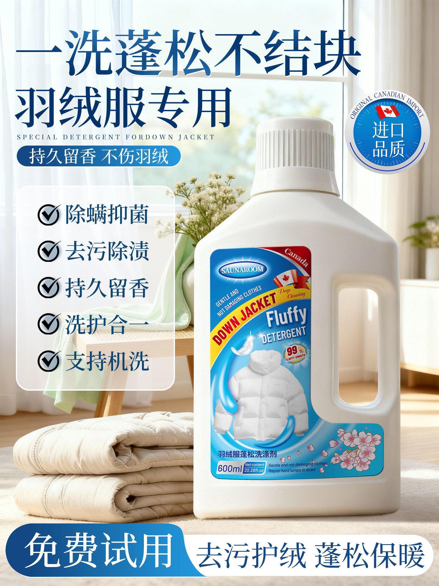 Down Jacket Fluffing Agent, No-Wash, Removes Stubborn Stains, Fluffs and Removes Oil Stains from Clothes, Household Cleaning Agent, Official Product