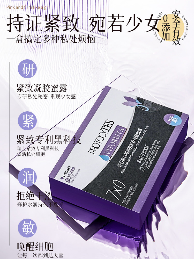 Private Tightening and Hydrating Antibacterial Gel for Vaginal Tightening, Vaginal Care, Relaxation and Private Maintenance Flagship Store Genuine Product