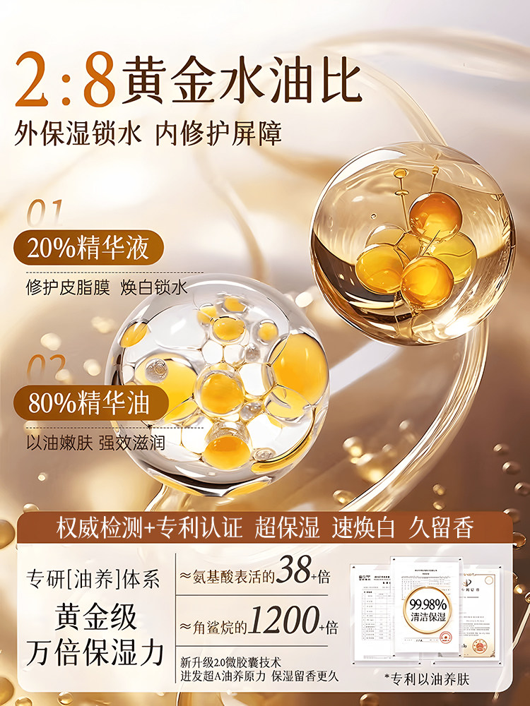 Shower Gel with Long-Lasting Fragrance for 72 Hours, the Number One Moisturizing and Nourishing Oil in the Official Flagship Store