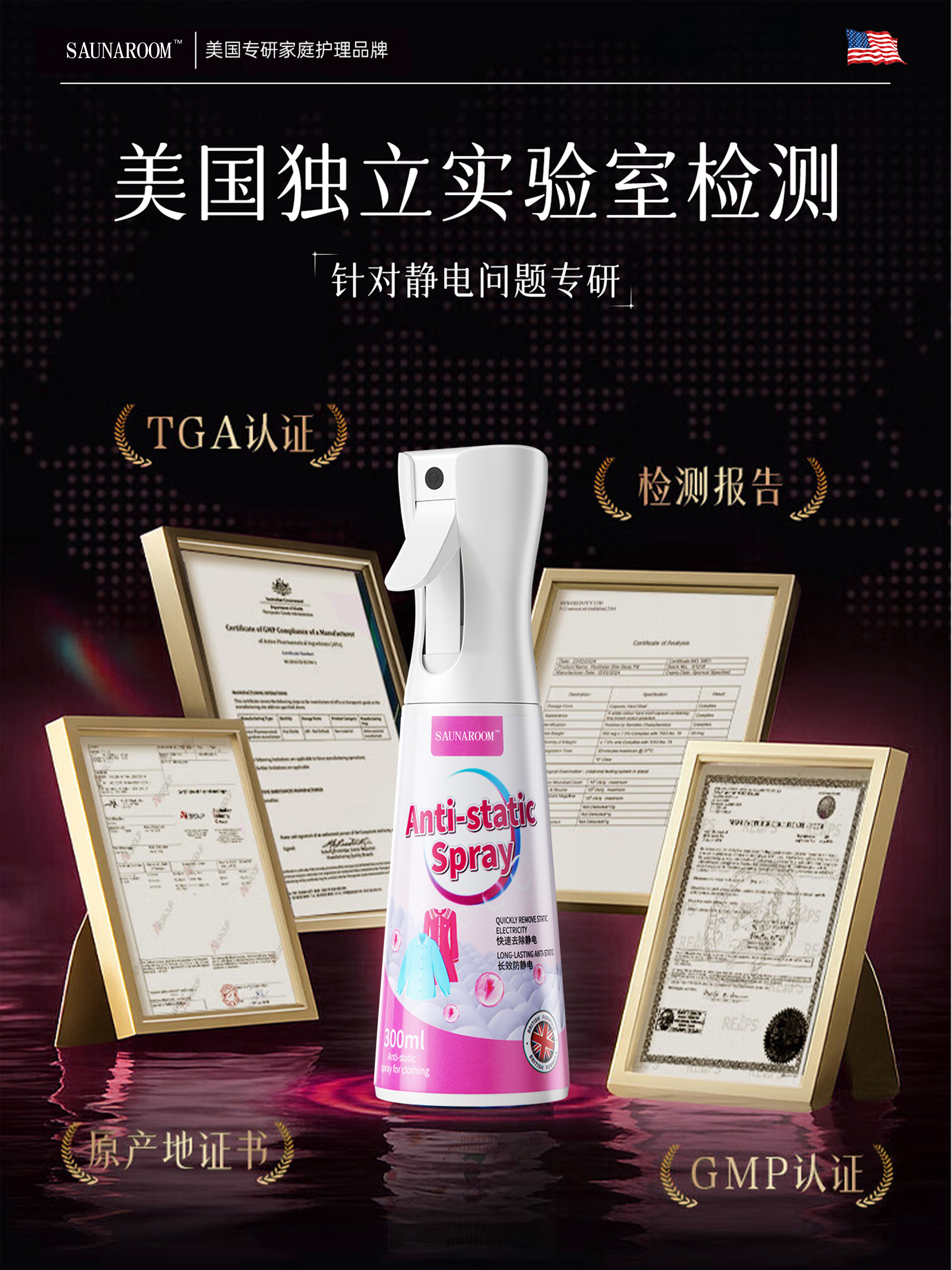 Anti-Static Spray, Fabric Softener, Removes Static Electricity, Anti-Pilling, Sweater Laundry Detergent, Eliminates Static Electricity, Long-Lasting Clothing Magic Tool