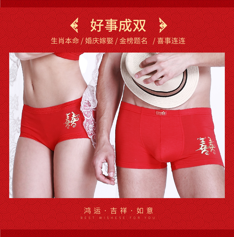 Big modal đồ lót nam màu đỏ nam và eo nữ kết hôn với võ sĩ quyền anh năm nay quần short năm quan lot lot khe