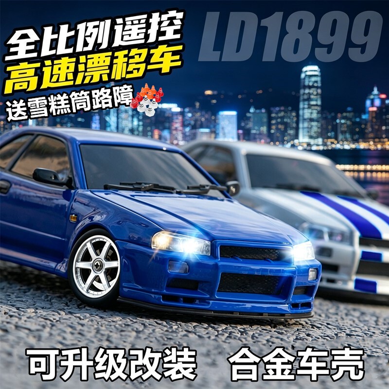 Landa Technology Gtr Remote Control Car Rc Drift Car Professional Alloy Car Four-Wheel Drive High-Speed Racing Sports Car Model for Men