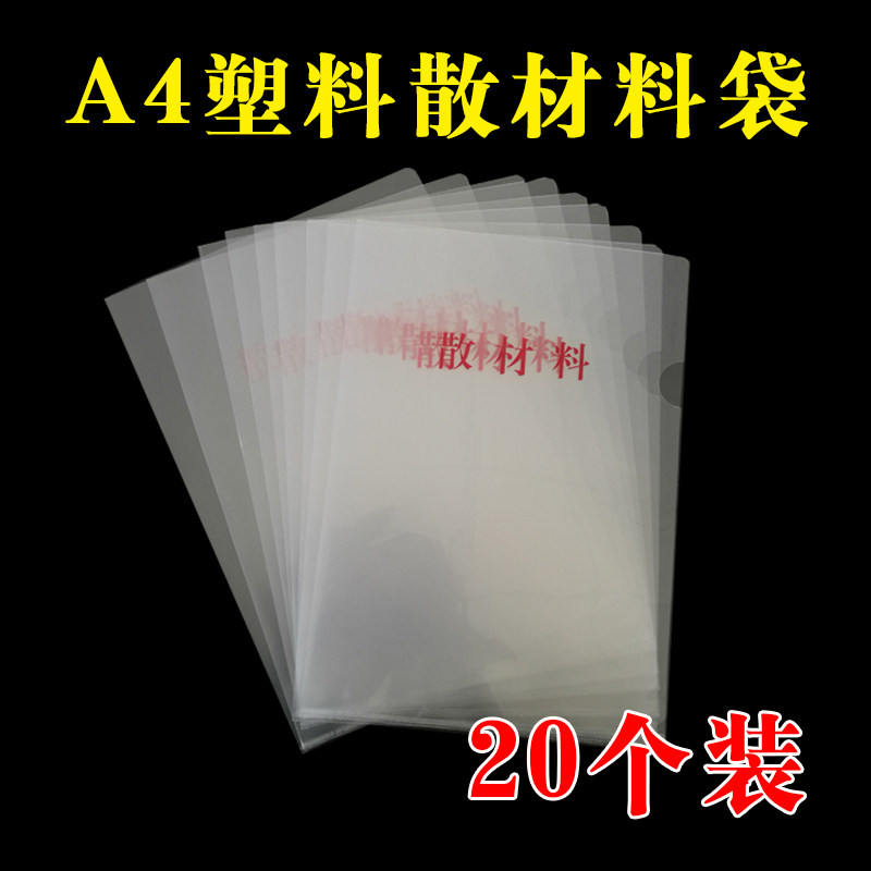 20 Loaded Materials Cadre People File Boxes Assorted Loose Materials PP Plastic Bulk Materials Personnel File Box