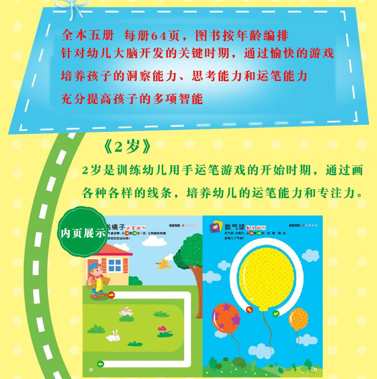 Trẻ nhỏ phát triển trí tuệ bé trai và bé gái đồ chơi trò chơi câu đố cuốn sách 2-3-4-5-6 tuổi đi mê cung sách đồ chơi montessori