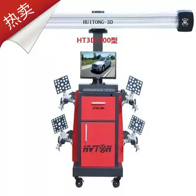 Four-wheel aligner 3d four-wheel aligner Car four-wheel aligner Four-wheel aligner