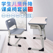 Large middle and primary school students desks and chairs childrens home lift desks training institutions desks and chairs factory direct sales desks