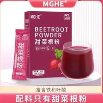 MGHE Beetroot Powder Drink Fruit and Vegetable Powder Upgraded Version Meal Pairing Official Douyin Same Style
