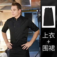 Черный фартук