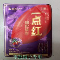 Hunan betel nut Hunan specialty one red wolfberry betel nut Xiang Zuo Ji betel nut 15 yuan 1 bag 10 bag bag