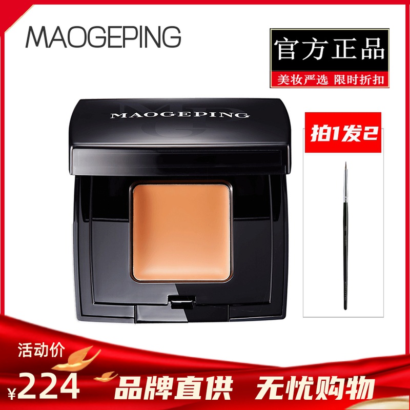 Gross Gopin Flawless Precision Flawless Paste Maogeping Monochromatic Shade Speck Laced Black Eye Ring Special Cabinet