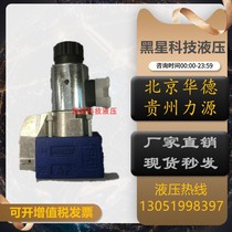 Beijing Ward hydraulic M-3SED6CK10B 350CG24N9K4 UK 220 N9Z5L electromagnetic ball valve