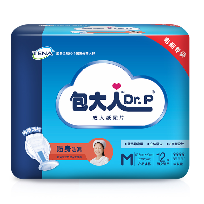 包大人成人纸尿片老年人尿不湿尿布男女升级8字形贴 M码12片