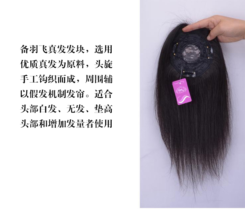 Extension mèches - Ref 225991 Image 21