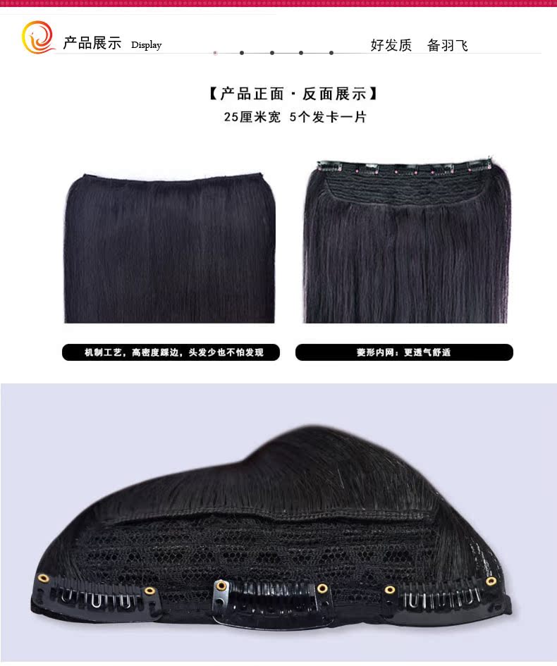 Extension mèches - Ref 225995 Image 17