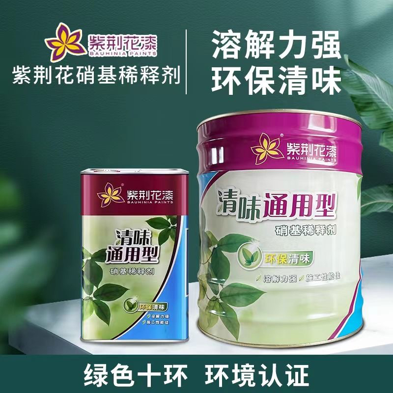 Bauhinia Flower Nitrocellulose Paint Thinner, Low-Odor Universal Paint Coating, Environmentally Friendly Polyester Quick-Drying Thinner, 3 Liters, 10 Liters Bauhinia Flower Nitrocellulose Paint Thinner, Low-Odor Universal Paint Coating, Environmentally Friendly Polyester Quick-Drying Thinner, 3 Liters, 10 Liters