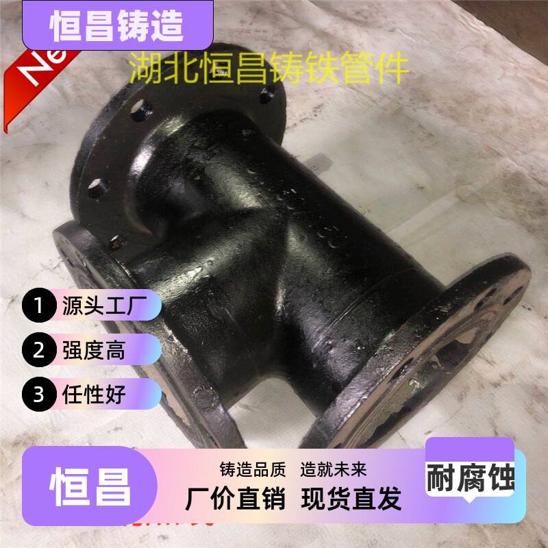Socket-Type Single Plate Mud Discharge Tee, Exhaust Tee, Full Plate, Full Flange, Ductile Iron Water Supply Pipe Fittings, Ductile Iron Accessories Socket-Type Single Plate Mud Discharge Tee, Exhaust Tee, Full Plate, Full Flange, Ductile Iron Water Supply Pipe Fittings, Ductile Iron Accessories