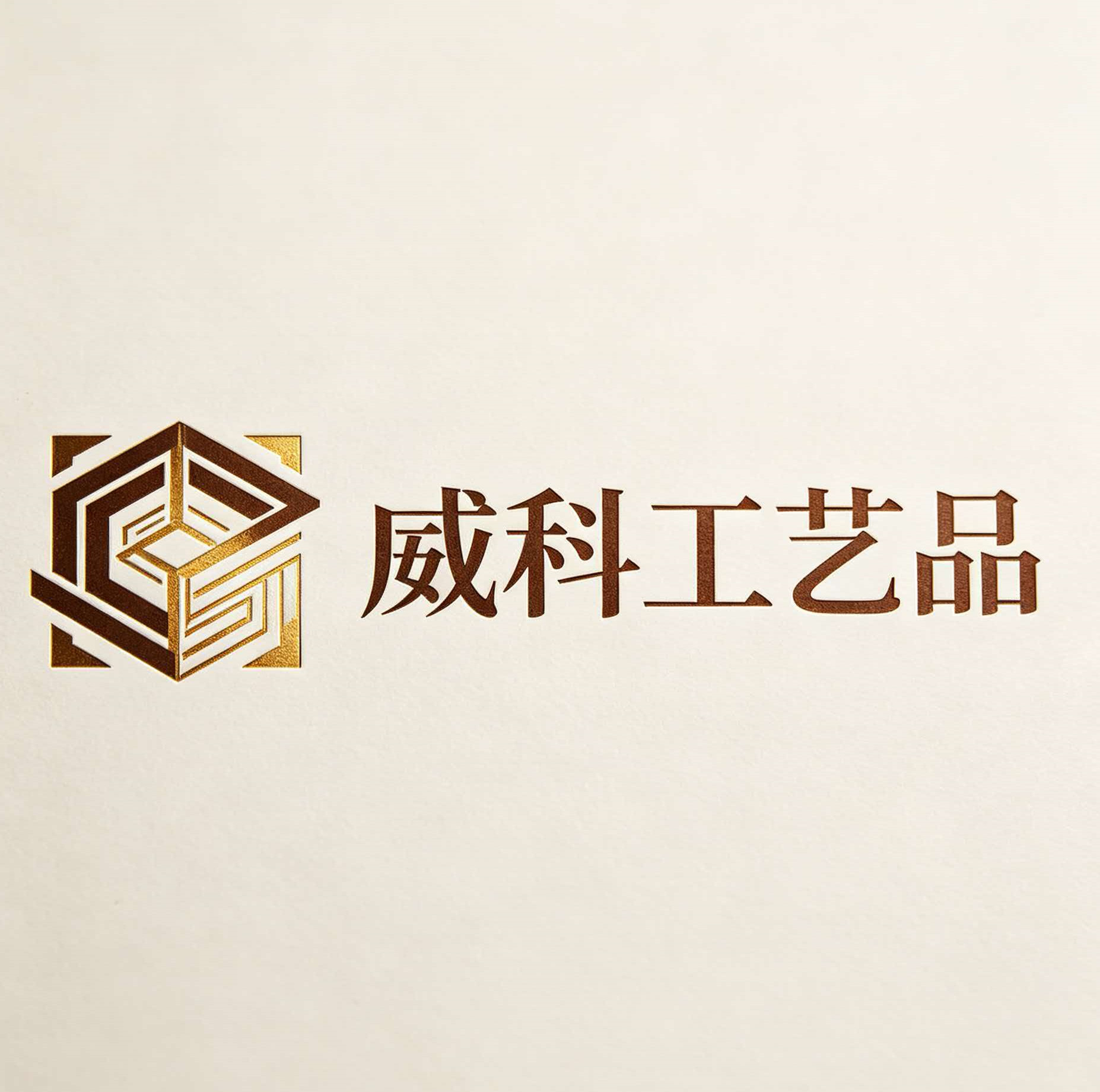 温州威科工艺品工厂店