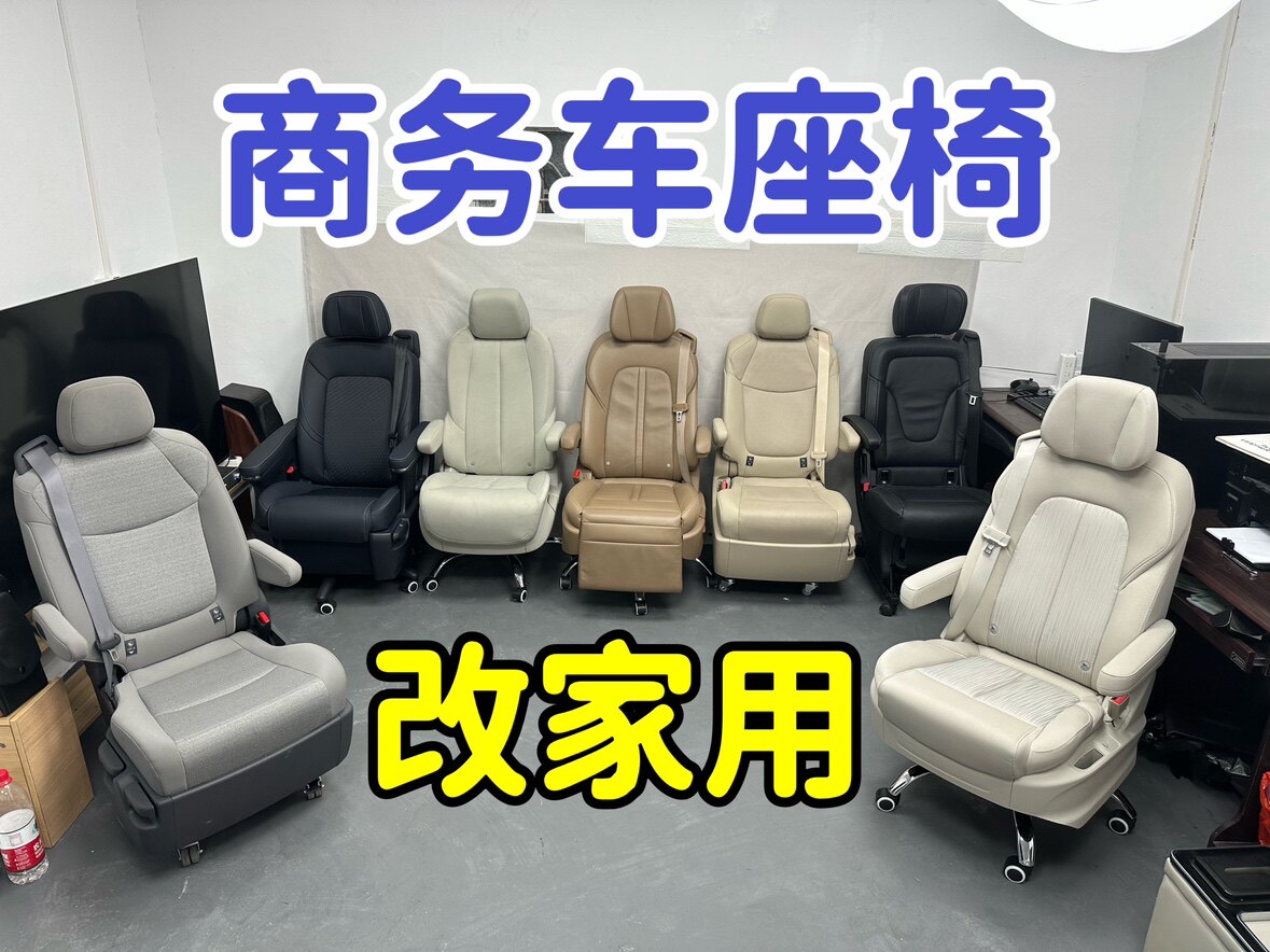 小粤汽车座椅开发