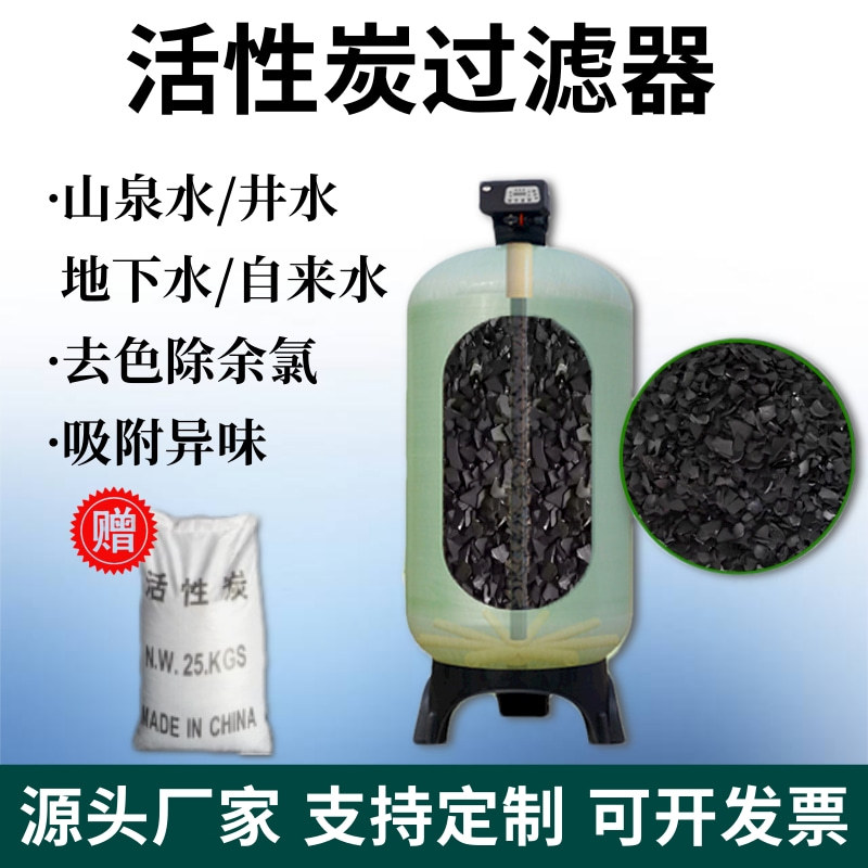 Fully Automatic Activated Carbon Filter Fiberglass Tank Multi-Media Quartz Sand Manganese Sand Softening Water Resin Stainless Steel Tank