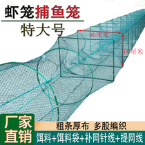 Extra large fishing cage to catch big fish fishing net fish cage fish net shrimp fishing net knotted shrimp cage river net fish net cage