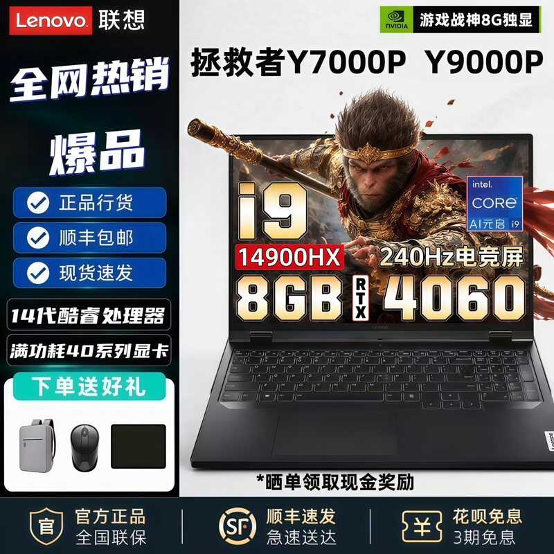 Lenovo Savior Y9000P/R9000P/Y7000P25 R7000 Gaming Laptop Lenovo Savior Y9000P/R9000P/Y7000P25 R7000 Gaming Laptop
