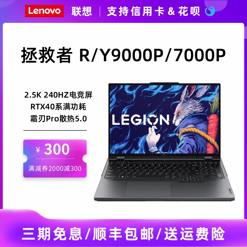 Lenovo Savior Y9000P R9000P Y7000P R7000P 24 игровых ноутбука для студентов