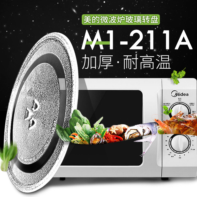 Midea M1 - 211A M1-L213B Microwave oven accessories Microwave Oven glass turntable chassis glass tray plate