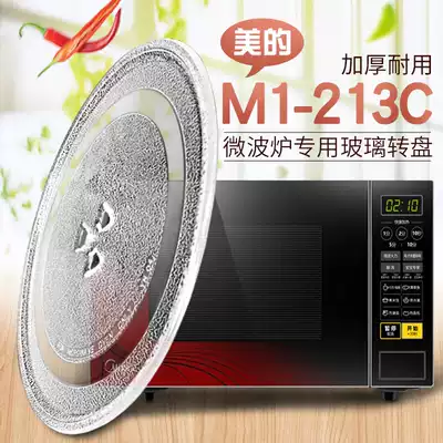 Midea M1-213C special microwave oven glass turntable 24 5cm glass tray chassis universal accessories