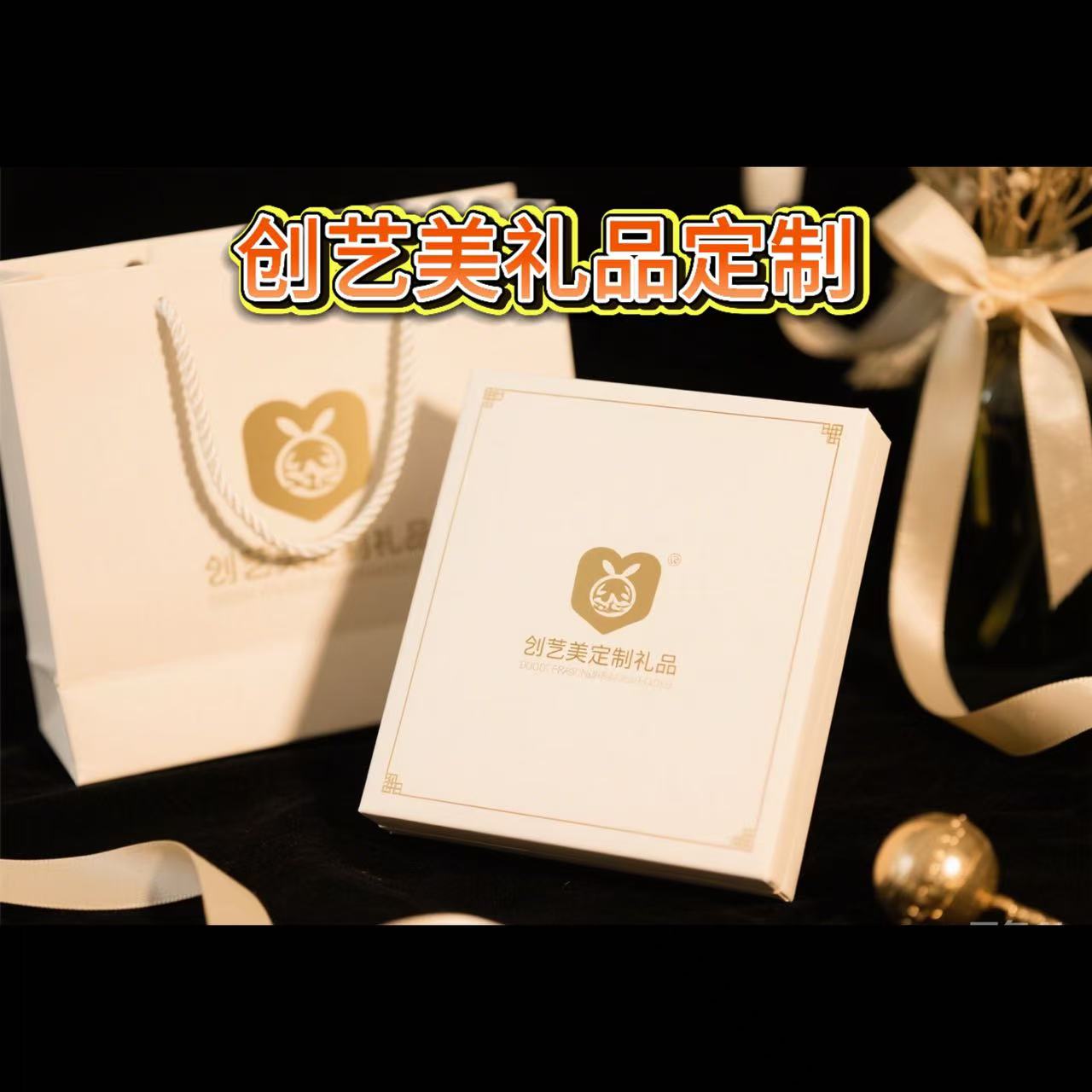 创艺美礼品定制