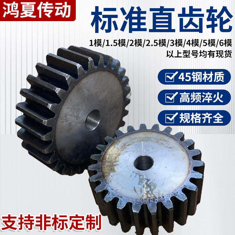 1M1 5M2M2 5M3M4M5M6M spur gear and flat gear with table gear and rack can be customized according to the drawings.