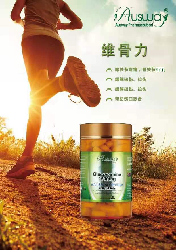 Original Dress Ausway Ammonia Sugar Joint Lingwei Bone Force 1500mg * 200 Grain Joints Healthy Spot