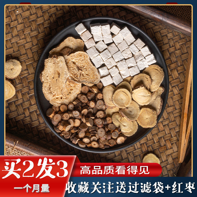 Linggui Shu Gantang Poria Guizhi Baishu Licorice Chinese Herbal Medicine Combination Raw Materials for Men and Women Moisture Reconditioning and Health