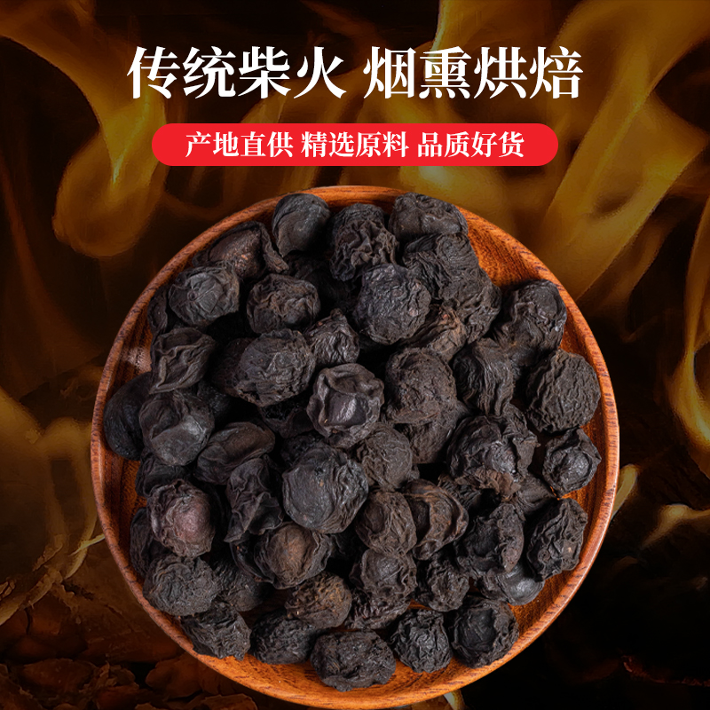 Traditional Chinese Medicine Smoked Ume 500 gr Special Grade Umedry medicinal herbs Medicinal No Bulk Tea Pure Sour Plum Soup