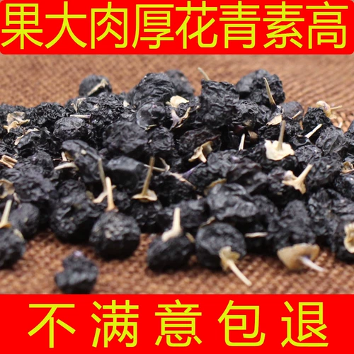 Qinghai Black Wolfberry 500g Подлинная черная черная волчья черная волчья черная волчья беременная подлинная не -ругая Специальные черные фрукты