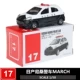 TOMY Mái vòm thẻ tomica hợp kim xe mô hình xe cảnh sát cứu thương xe tải bé trai đồ chơi trẻ em - Chế độ tĩnh bán mô hình tĩnh