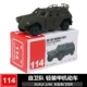 TOMY Mái vòm thẻ tomica hợp kim xe mô hình xe cảnh sát cứu thương xe tải bé trai đồ chơi trẻ em - Chế độ tĩnh