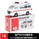 TOMY Mái vòm thẻ tomica hợp kim xe mô hình xe cảnh sát cứu thương xe tải bé trai đồ chơi trẻ em - Chế độ tĩnh bán mô hình tĩnh