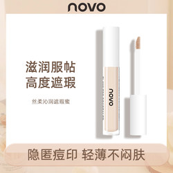 Novo Traceless Concealer Honey Concealer Cream JC ກວມເອົາຈຸດດ່າງດຳ, ສິວ, ຮອຍສິວ, ຮູຂຸມຂົນ, ນັກຮຽນຍິງ ລາຄາບໍ່ແພງ