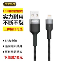 L3S-5A Плетеный кабель для зарядки флэш-памяти, черный порт Apple