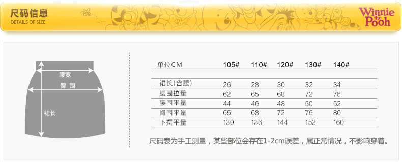 Jupe enfant DISNEY - Ref 2050674 Image 10