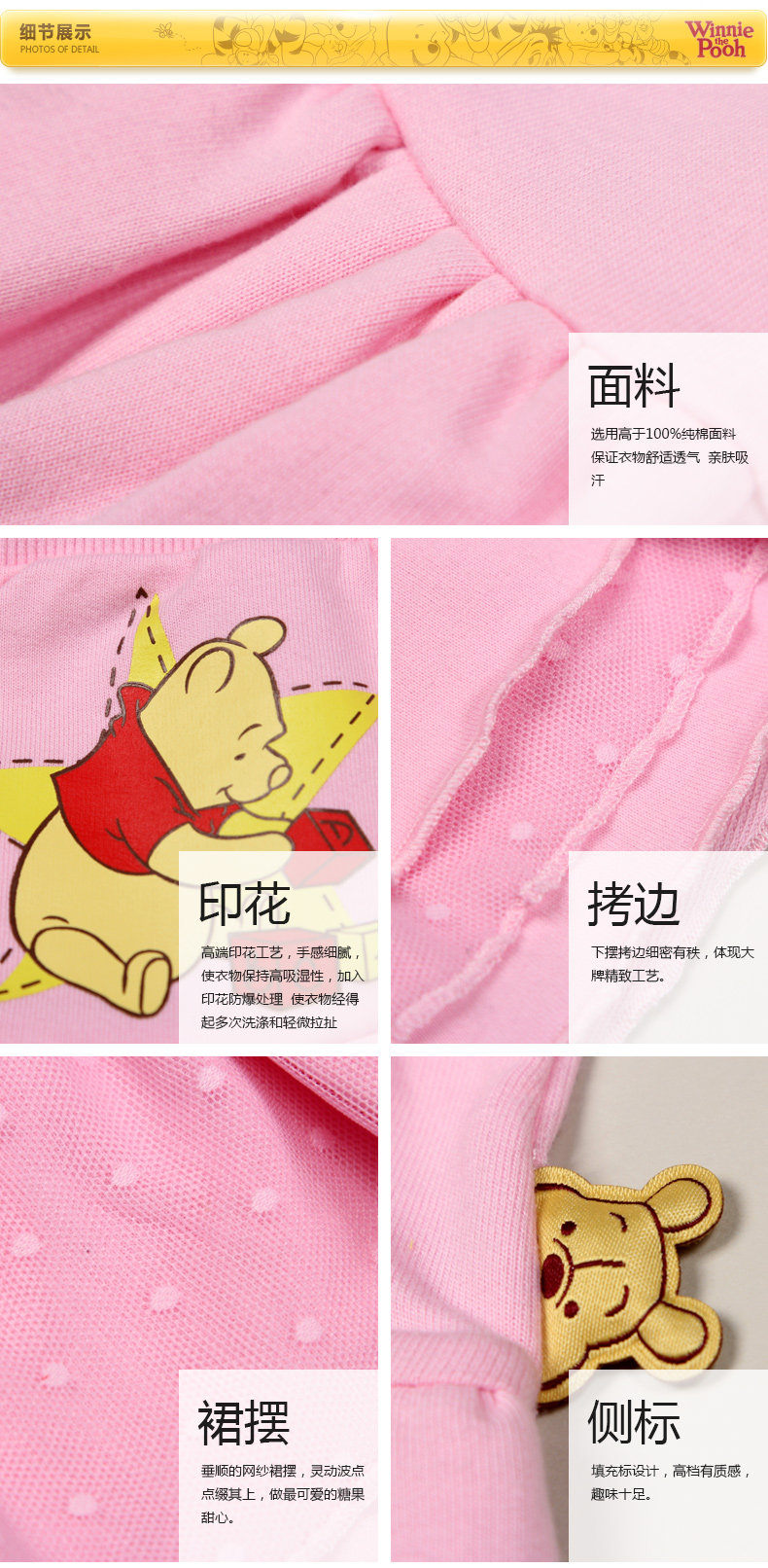 Jupe enfant DISNEY - Ref 2050674 Image 20